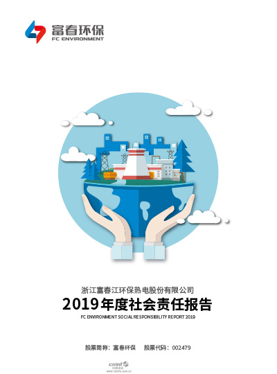 NGƷ<br>2020ESG